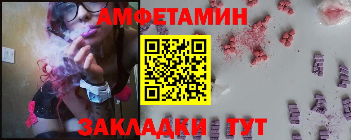 АМФЕТАМИН  Вход с VPN  Десногорск  Амфетамин VHQ 