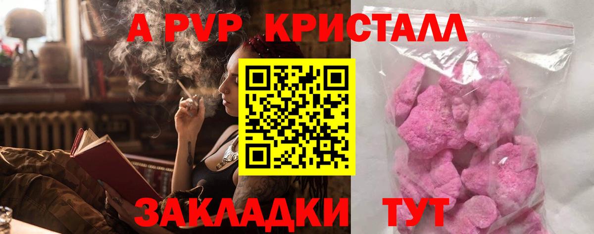 Десногорск  Alfa_PVP Соль  Alpha PVP Crystall  Alpha PVP  Вход с VPN  Alfa_PVP крисы CK 