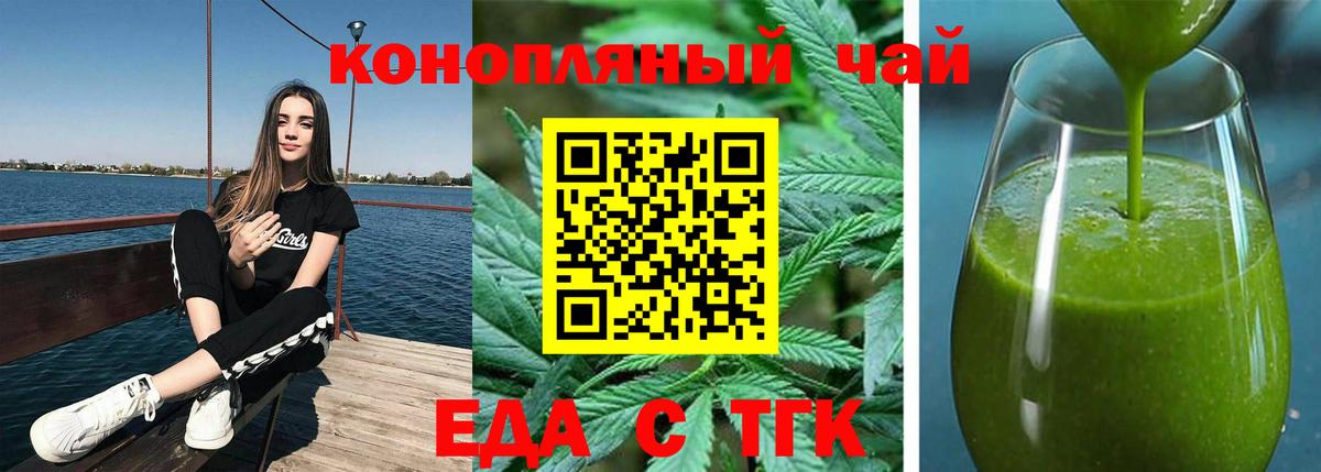 Canna-Cookies конопля  Вход с VPN  Десногорск 