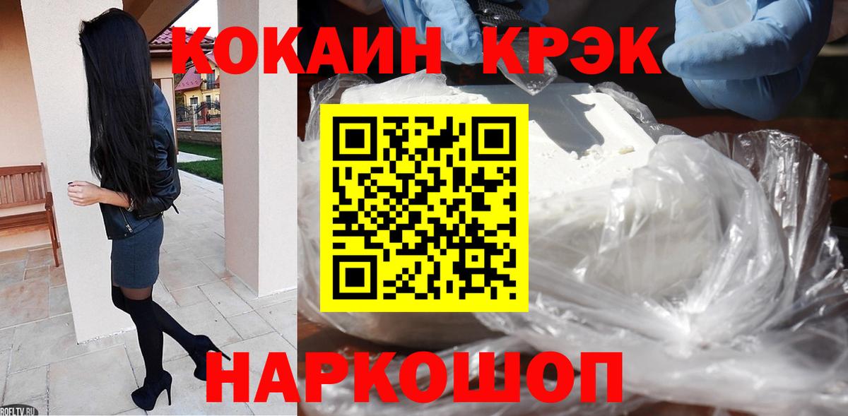 COCAIN FishScale  Cocaine  Вход с VPN  Десногорск  Cocaine Эквадор 