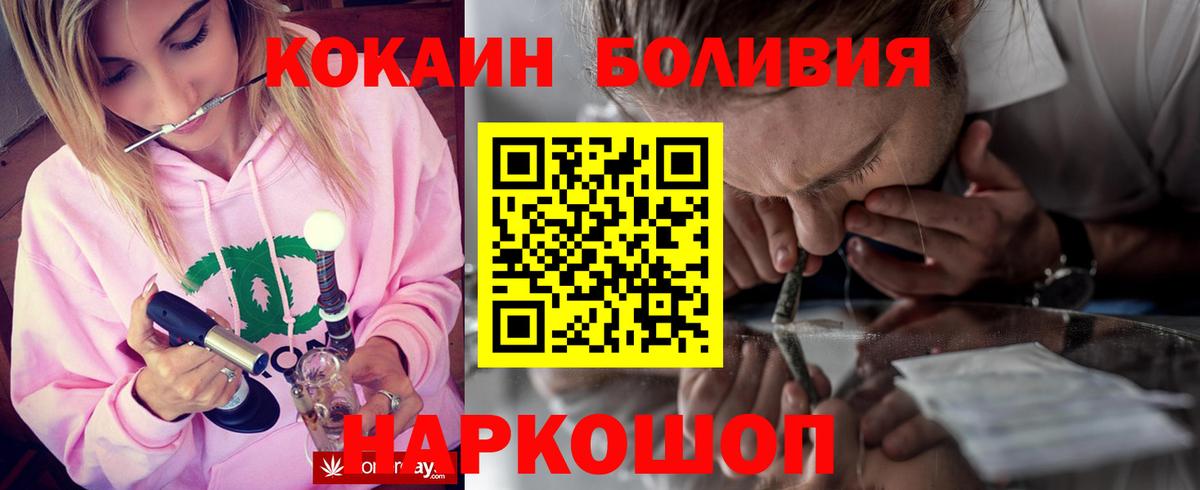 КОКАИН Перу Десногорск