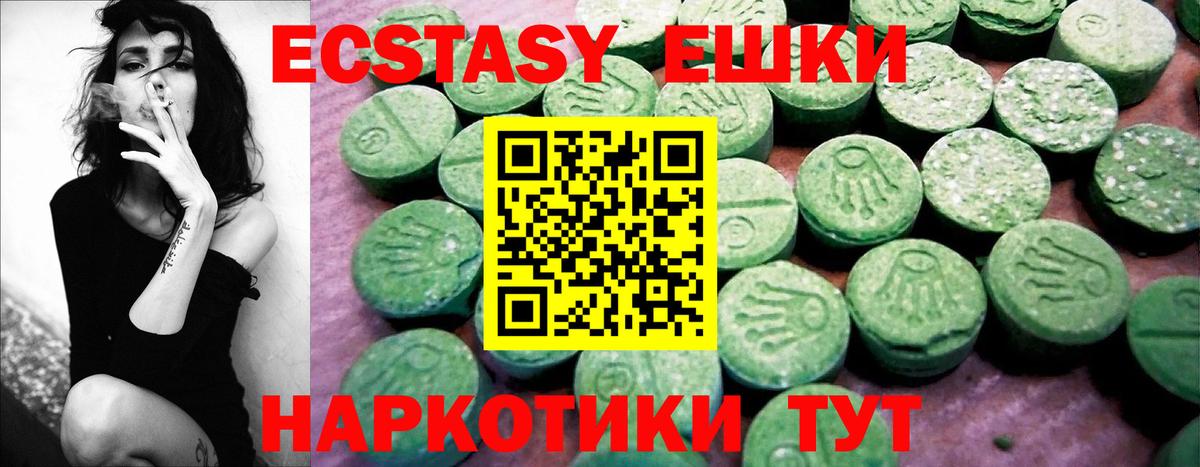 ЭКСТАЗИ  Ecstasy Cube  Вход с VPN  Десногорск  ЭКСТАЗИ DUBAI 
