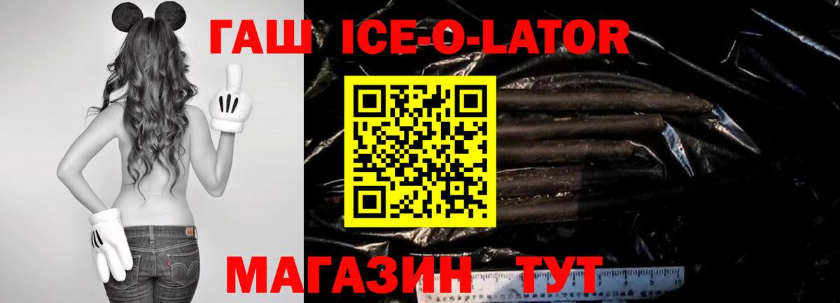 ГАШИШ гашик Десногорск