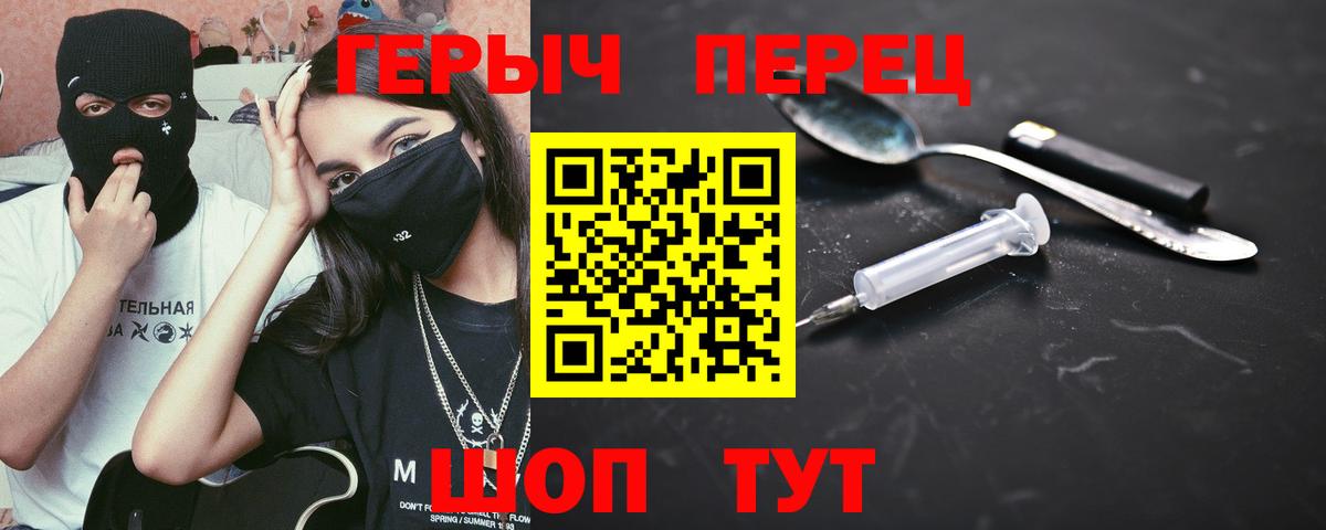 ГЕРОИН хмурый  Вход с VPN  Героин  Десногорск 