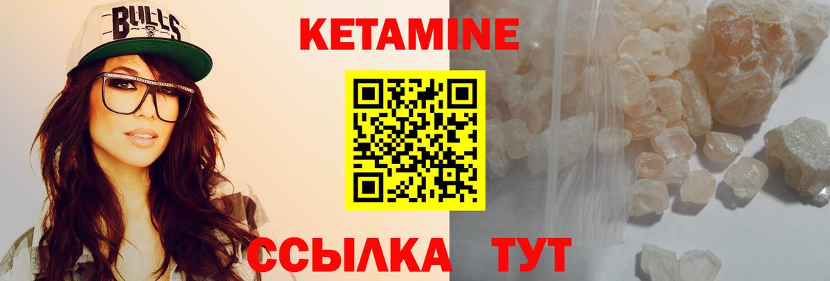 КЕТАМИН VHQ  blacksprut вход  Десногорск  КЕТАМИН VHQ  Вход с VPN 