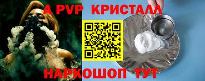 а пвп мука Балахна