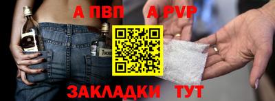 а пвп мука Балахна