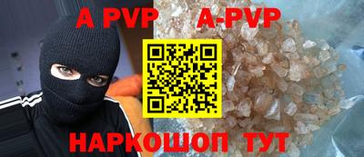 а пвп мука Балахна