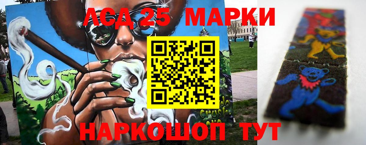 LSD-25 экстази ecstasy Десногорск