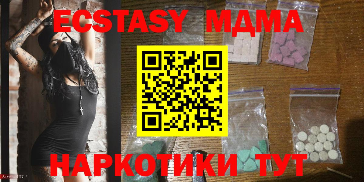 МДМА  МДМА VHQ  Вход с VPN  Десногорск  MDMA crystal 