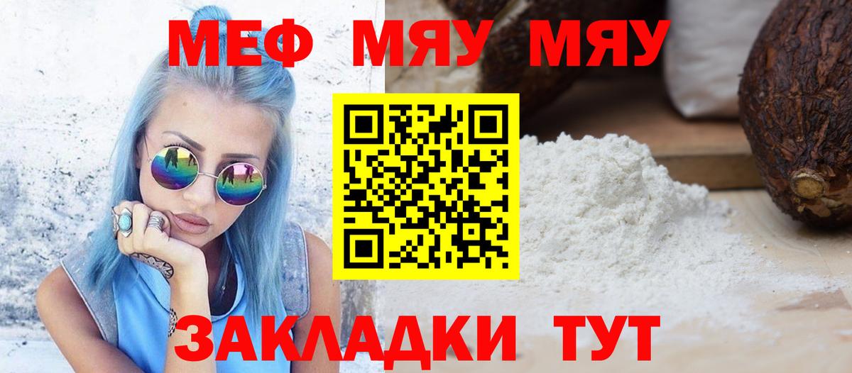 Мефедрон  Десногорск