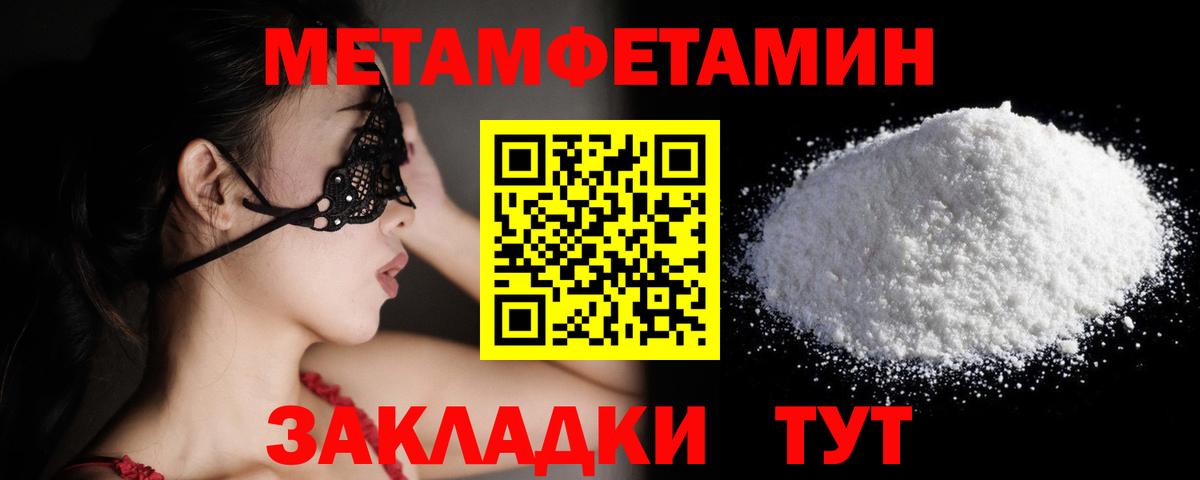 Десногорск  МЕТАМФЕТАМИН Methamphetamine  Вход с VPN 