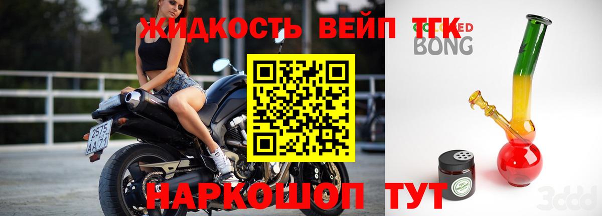 Десногорск  Дистиллят ТГК Wax  наркошоп  Вход с VPN  ТГК концентрат 