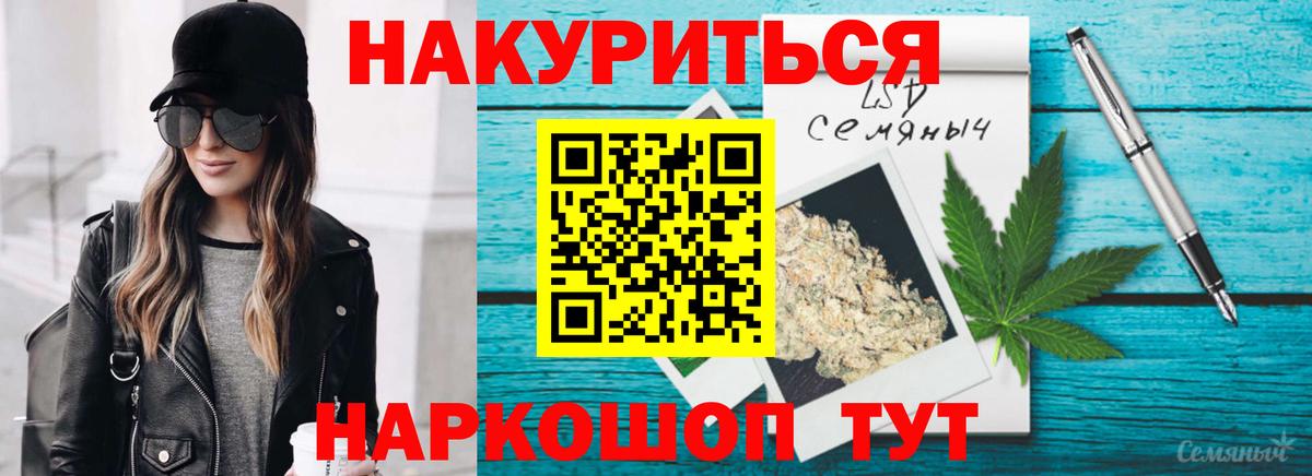 МАРИХУАНА Ganja Десногорск